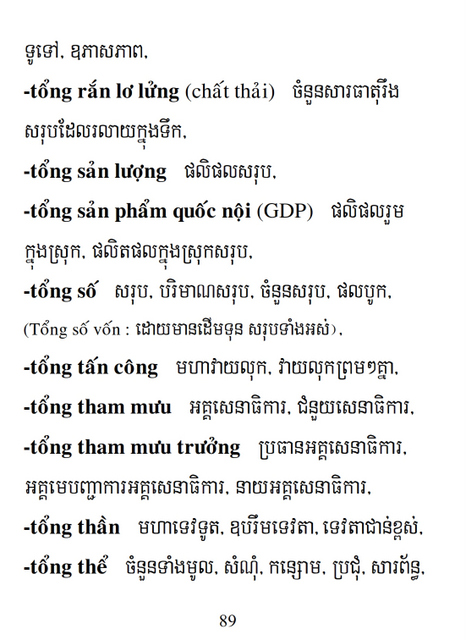 Từ điển Việt Khmer