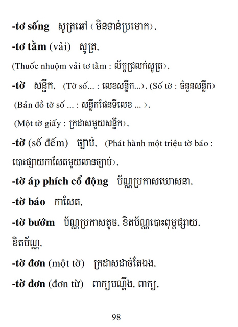 Từ điển Việt Khmer