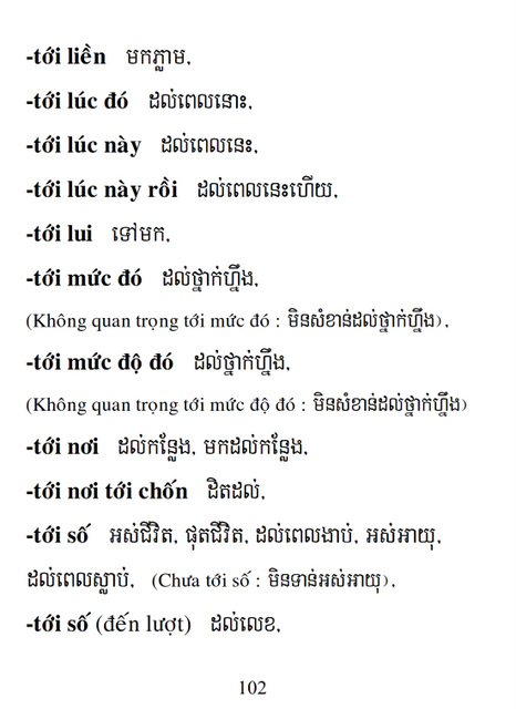 Từ điển Việt Khmer