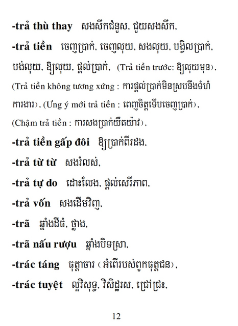 Từ điển Việt Khmer