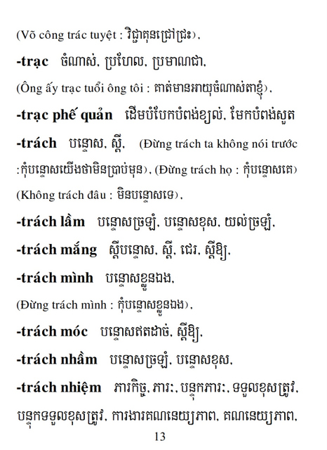 Từ điển Việt Khmer