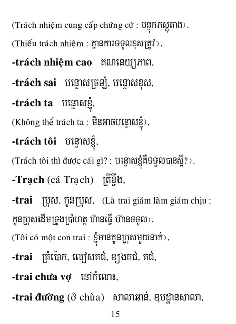 Từ điển Việt Khmer