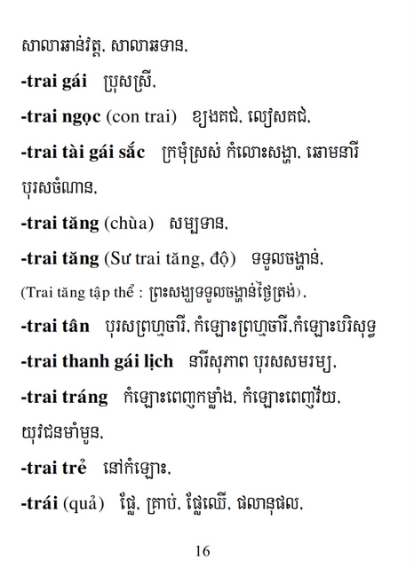 Từ điển Việt Khmer