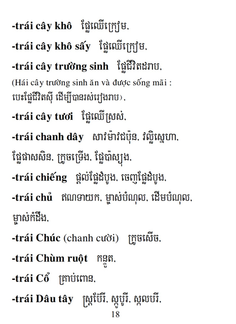 Từ điển Việt Khmer