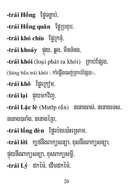 Từ điển Việt Khmer