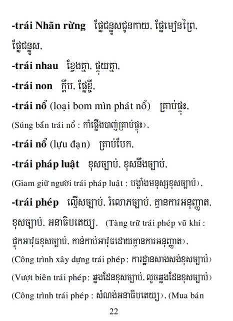 Từ điển Việt Khmer