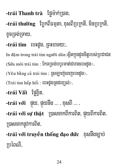 Từ điển Việt Khmer