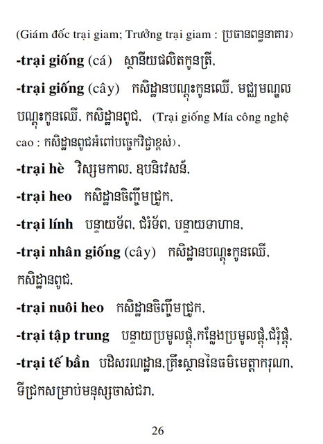 Từ điển Việt Khmer