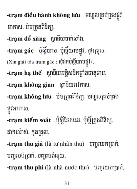 Từ điển Việt Khmer