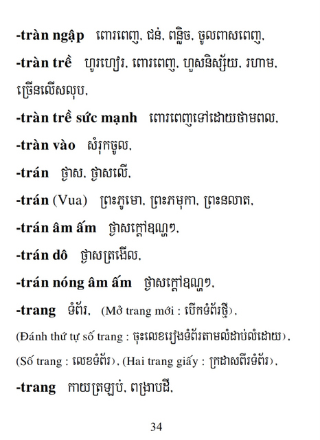 Từ điển Việt Khmer