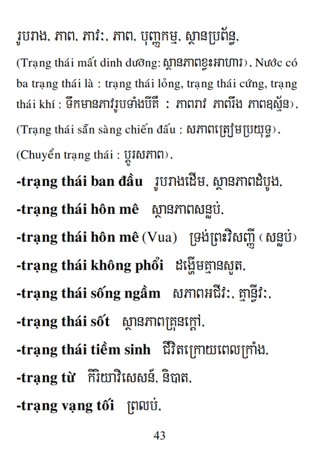 Từ điển Việt Khmer