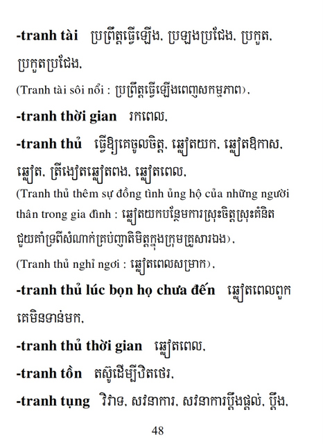 Từ điển Việt Khmer