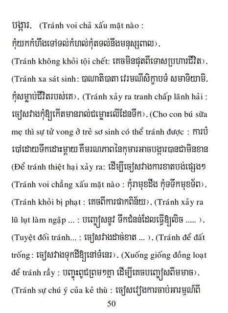 Từ điển Việt Khmer