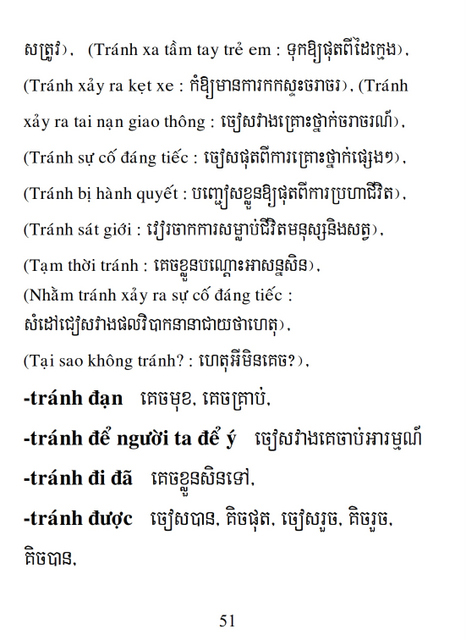 Từ điển Việt Khmer