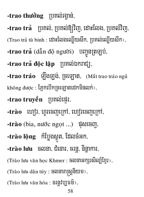 Từ điển Việt Khmer