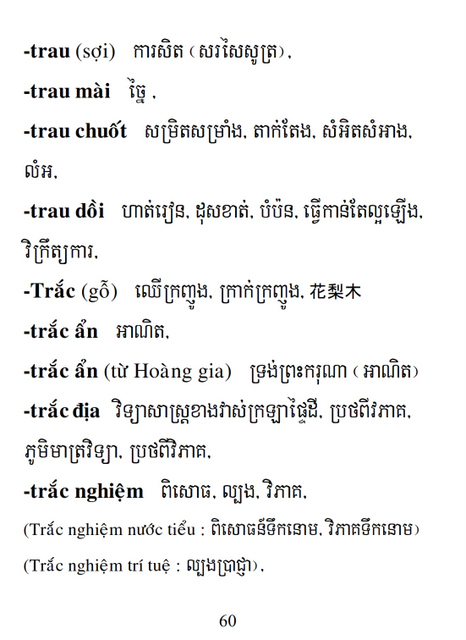 Từ điển Việt Khmer