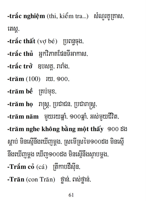 Từ điển Việt Khmer