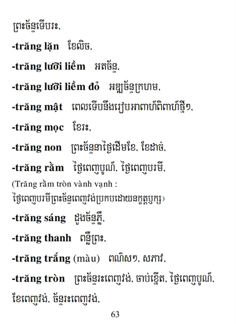 Từ điển Việt Khmer