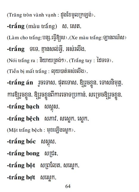 Từ điển Việt Khmer