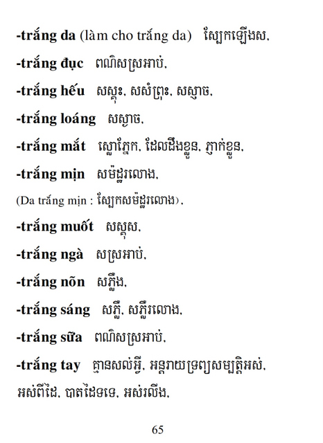 Từ điển Việt Khmer