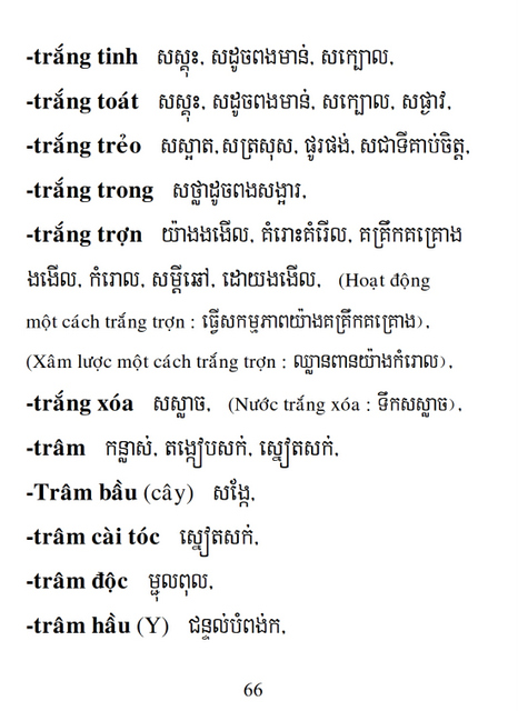 Từ điển Việt Khmer