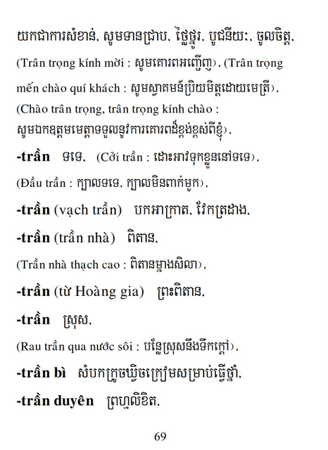 Từ điển Việt Khmer