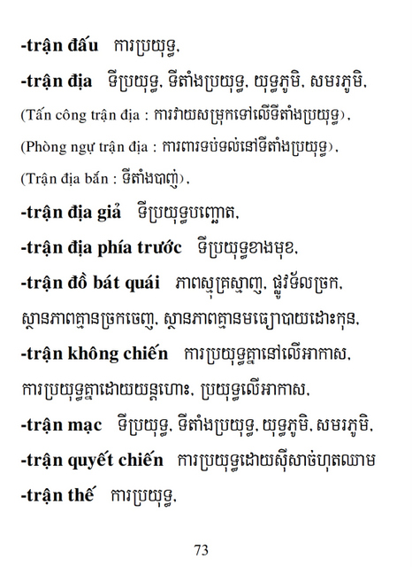 Từ điển Việt Khmer