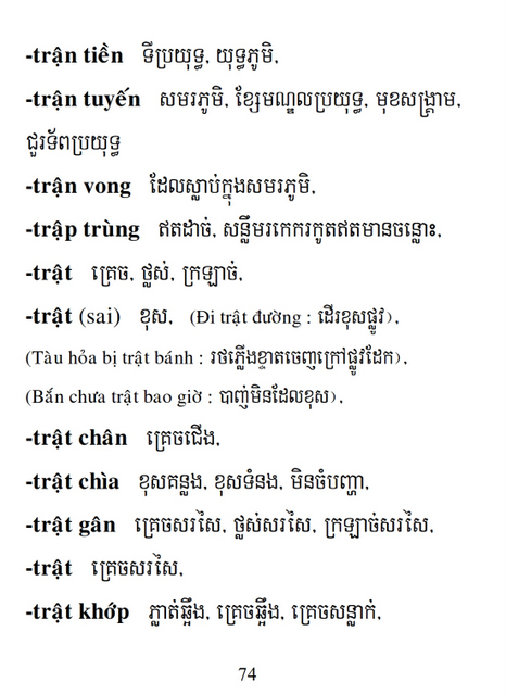 Từ điển Việt Khmer