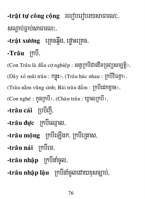 Từ điển Việt Khmer