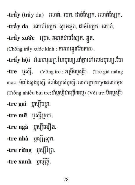 Từ điển Việt Khmer