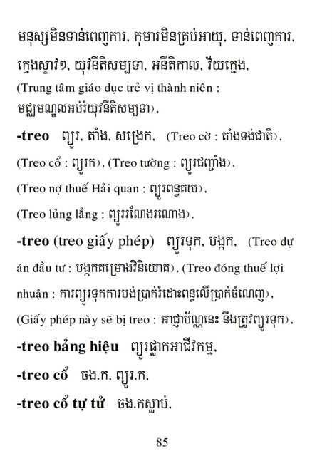 Từ điển Việt Khmer