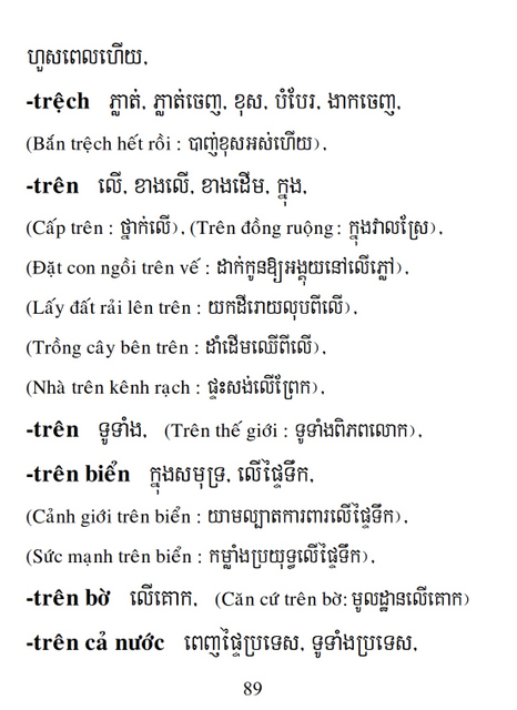 Từ điển Việt Khmer