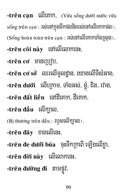 Từ điển Việt Khmer