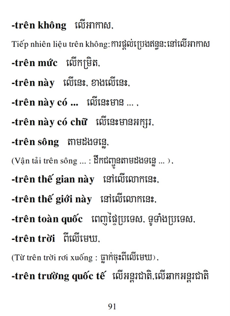 Từ điển Việt Khmer