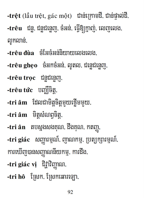 Từ điển Việt Khmer