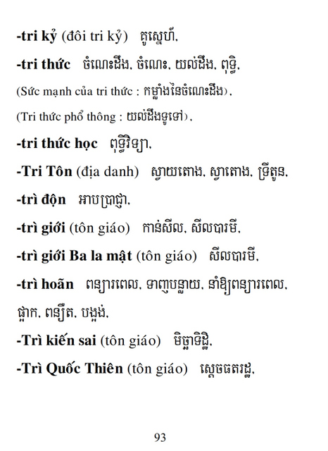 Từ điển Việt Khmer