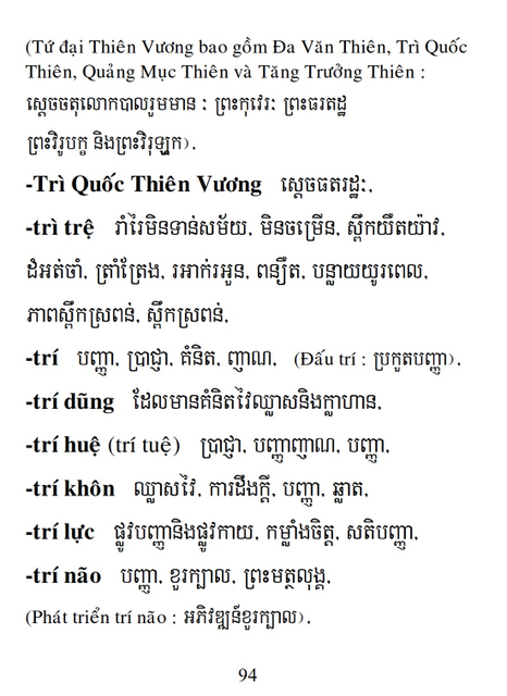 Từ điển Việt Khmer