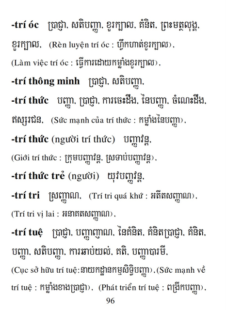 Từ điển Việt Khmer