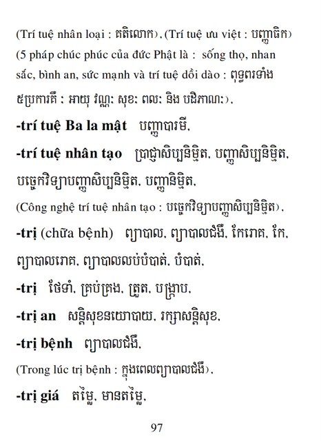 Từ điển Việt Khmer