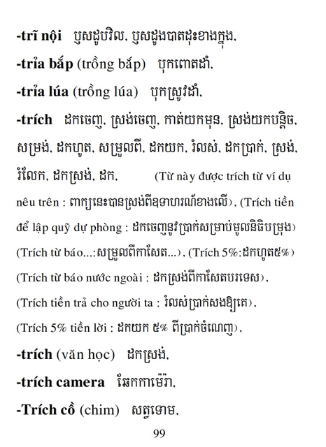 Từ điển Việt Khmer