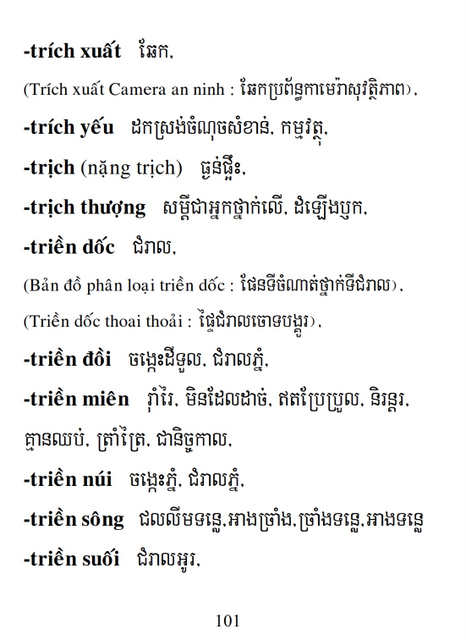 Từ điển Việt Khmer