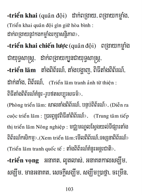 Từ điển Việt Khmer