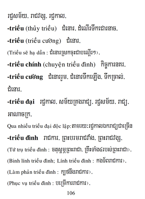 Từ điển Việt Khmer