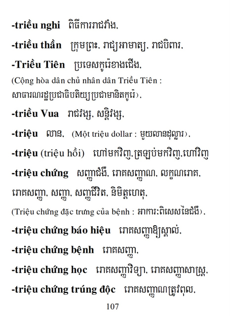 Từ điển Việt Khmer