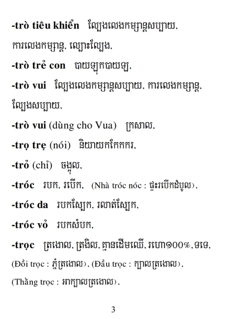 Từ điển Việt Khmer