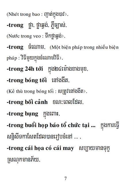 Từ điển Việt Khmer