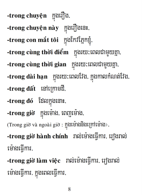 Từ điển Việt Khmer