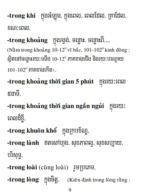 Từ điển Việt Khmer