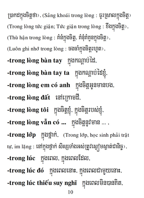 Từ điển Việt Khmer