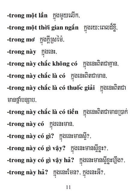 Từ điển Việt Khmer